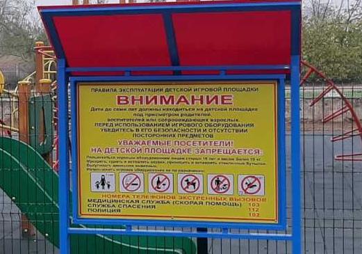 О безопасности на спортивных площадках в Южно-Сахалинске О безопасности на спортивных площадках в Южно-Сахалинске