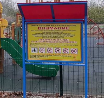 Информационный стенд МАФ 6006 в Южно-Сахалинске