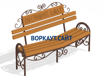 Скамья примирения МАФ 1610 в Южно-Сахалинске